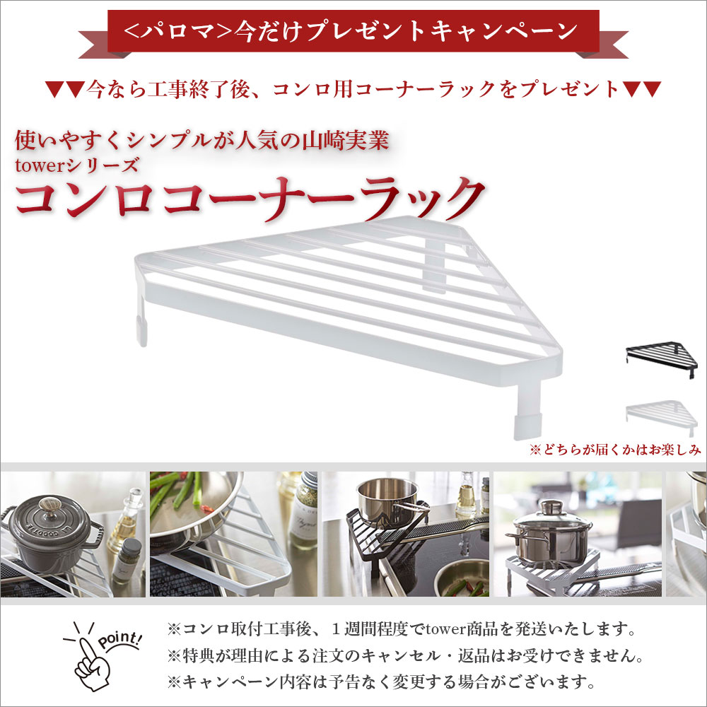 キャンペーン