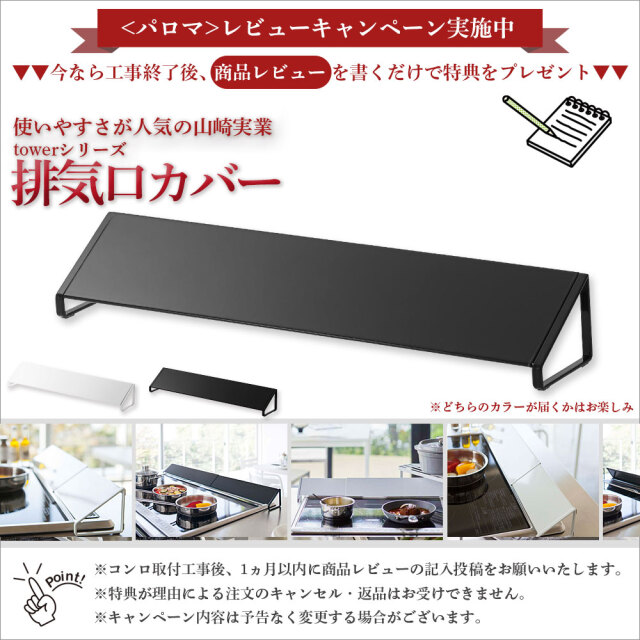 キャンペーン